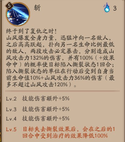 山风带什么御魂最适合,山风应该带什么御魂