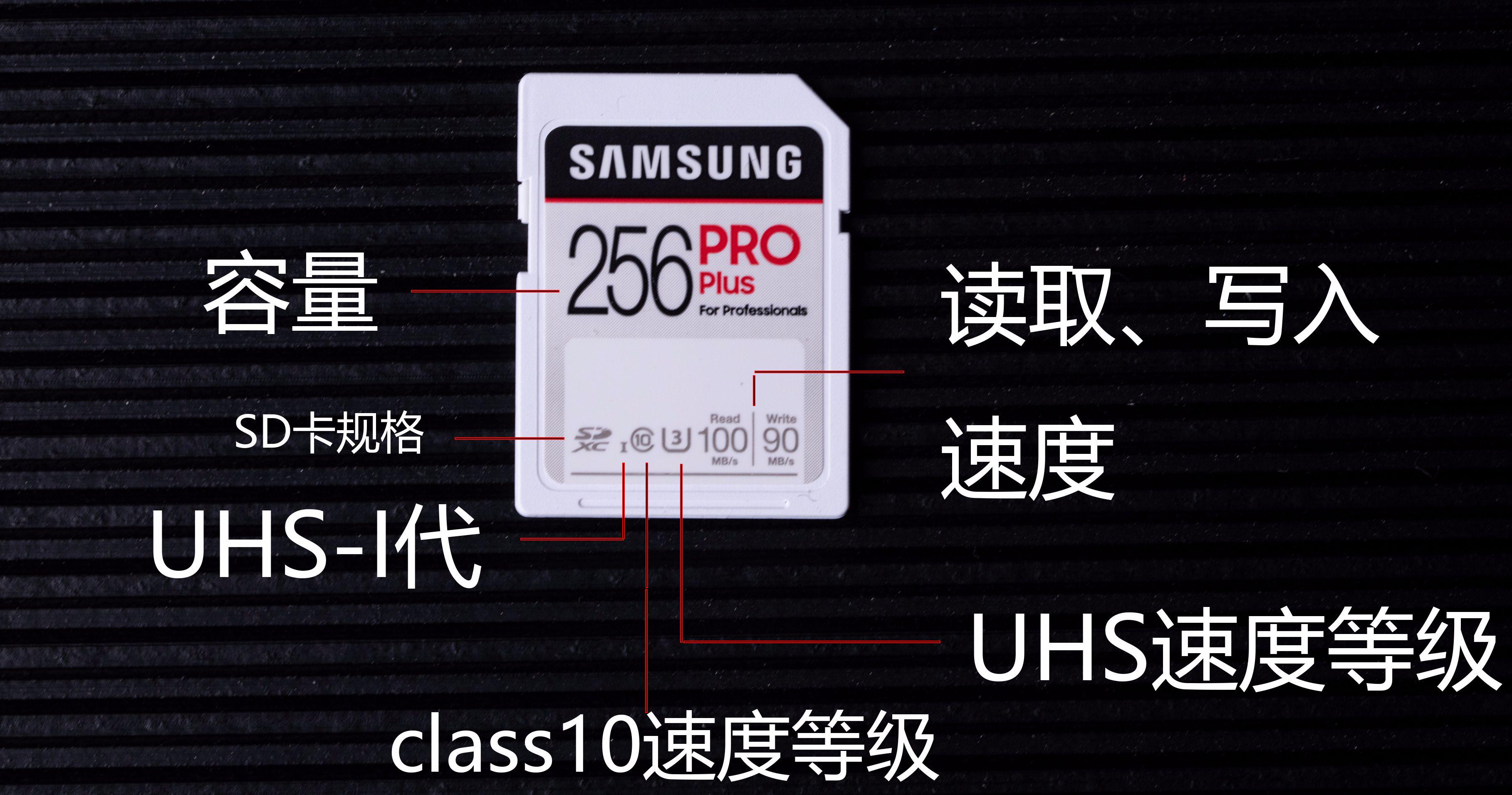 三星sd卡proplus和ultimate的区别,三星sd卡proplus蓝卡测评