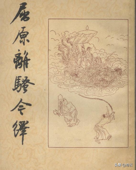 当年离骚经典语句,离骚经典咏流传