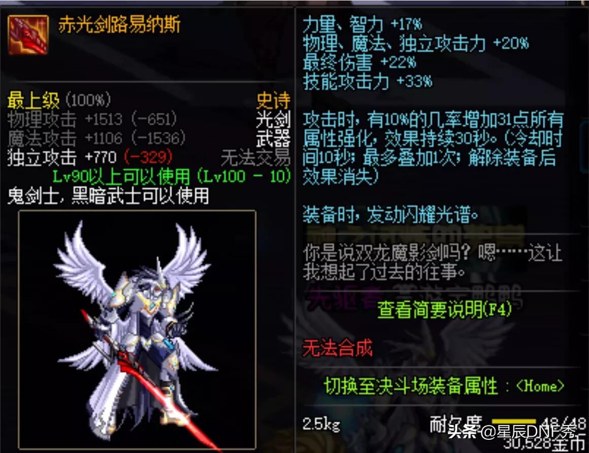 dnf鬼剑士天帝平民搬砖套装,dnf鬼剑士100级史诗短剑哪个好