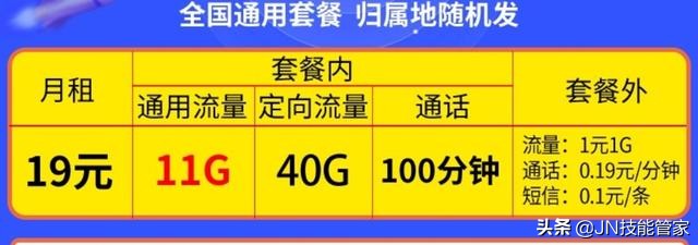互联网卡最新套餐大全,新互联网卡套餐
