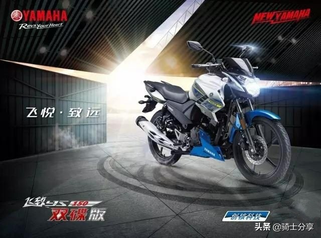 10款雅马哈飞致250,2010雅马哈150飞致