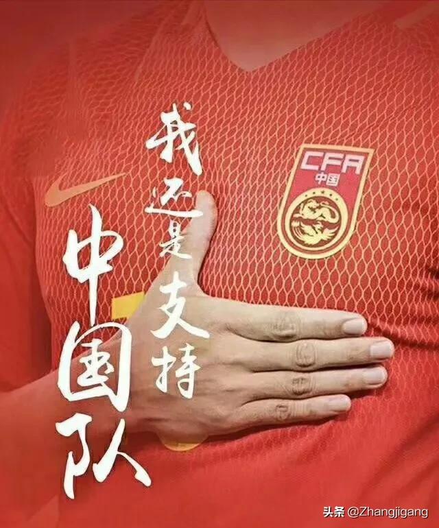 谈论中国足球的视频,说说中国足球的话