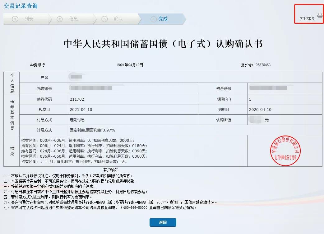 储蓄国债今年还有什么问题,储蓄国债该怎么买