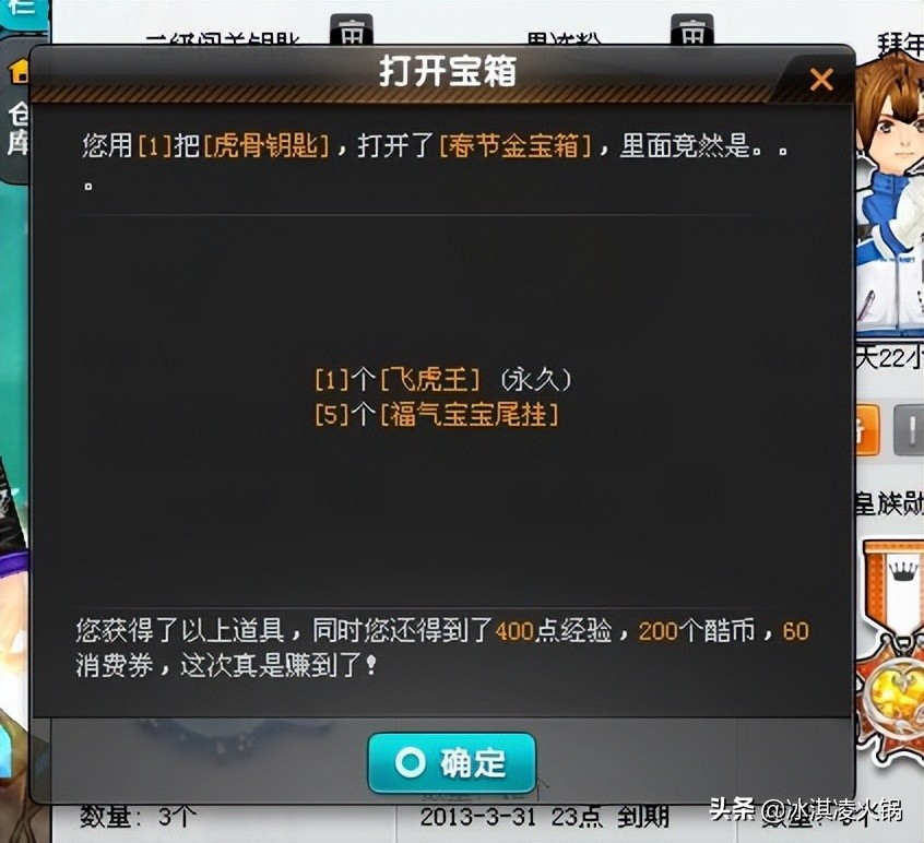 qq飞车开道具20多万没出,QQ飞车开道具