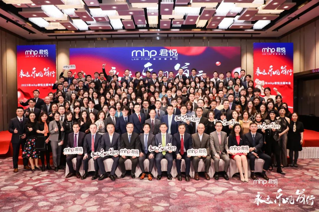 这场不一样的主题年会揭秘为何mhp君悦“悦来悦好”