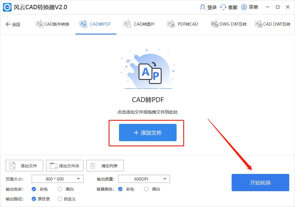 cad转成pdf带图层怎么转,cad转成pdf怎么排版