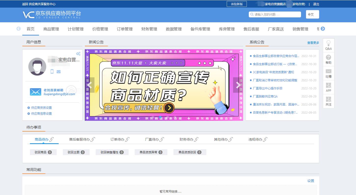 汾酒京东自营旗舰店和官方旗舰店,富光京东自营旗舰店和富光旗舰店