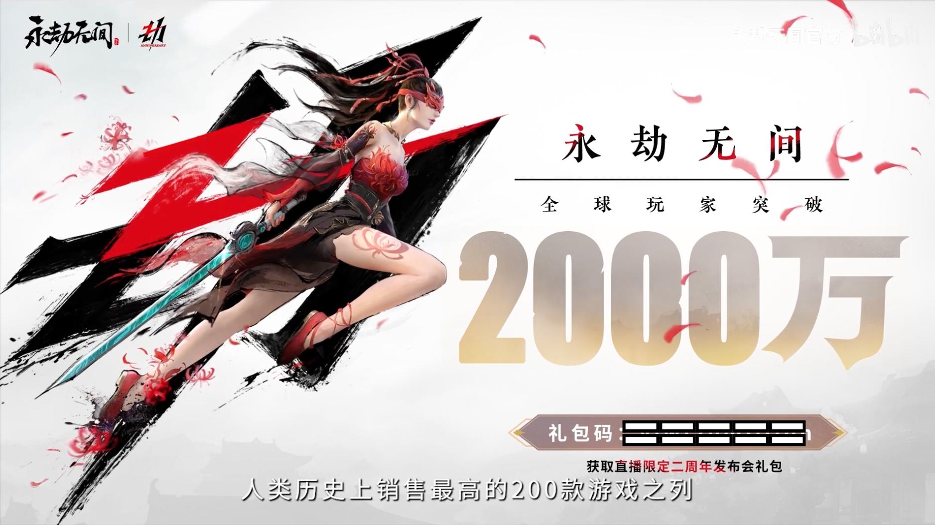 顶着国产销冠、“国产之光”的永劫无间，为何选择转免？