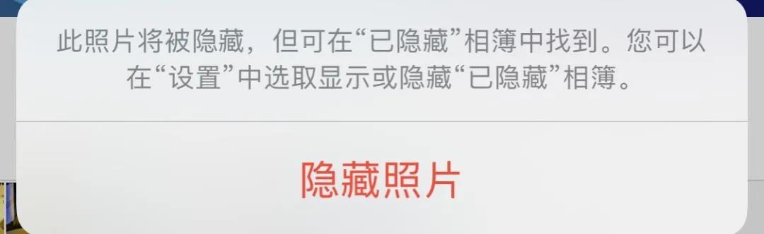 iphone相册的使用技巧,iphone相册隐藏怎么调出来