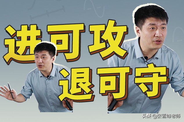 数学专业文科也可以报吗张雪峰,数学不好适合学什么专业张雪峰