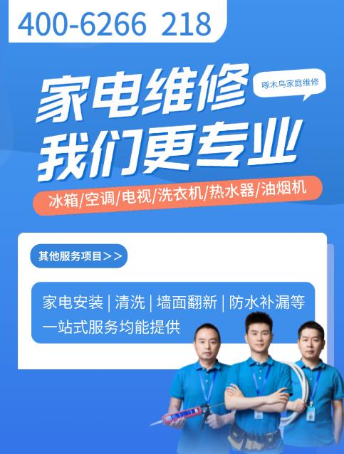 冰箱维修过后两边烫手,冰箱发热烫手但是不制冷怎么办