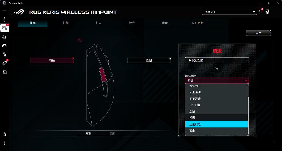 rog月刃无线鼠标aimpoint36k,rog月刃鼠标评测