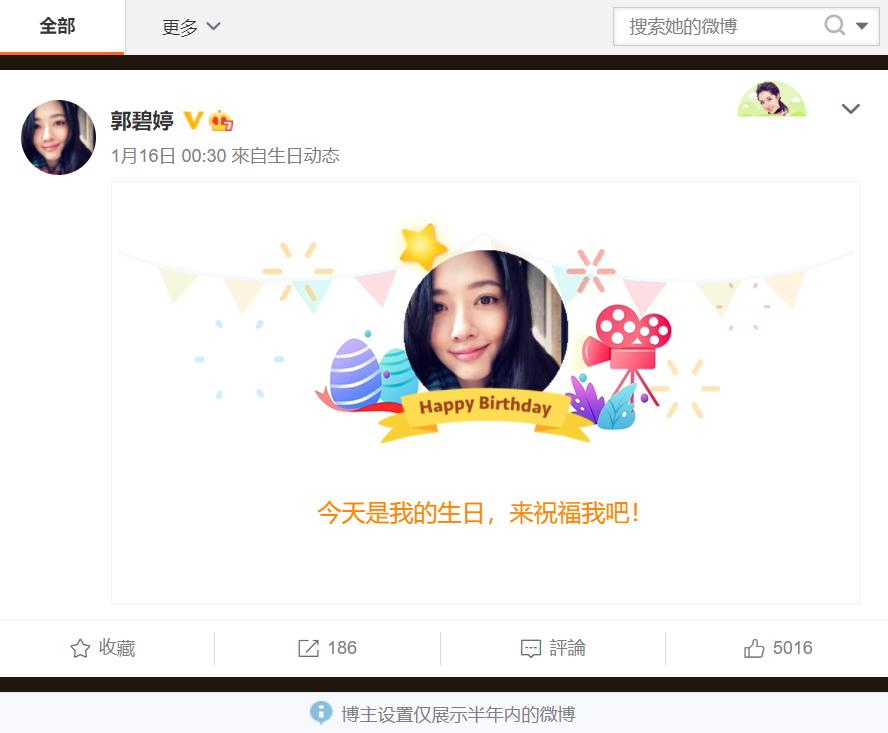 郭碧婷官宣三胎了吗,郭碧婷二胎官宣龙凤胎是真的吗