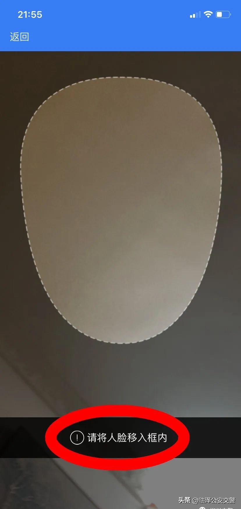 交管12123登录密码是多少,交管12123登录密码错5次