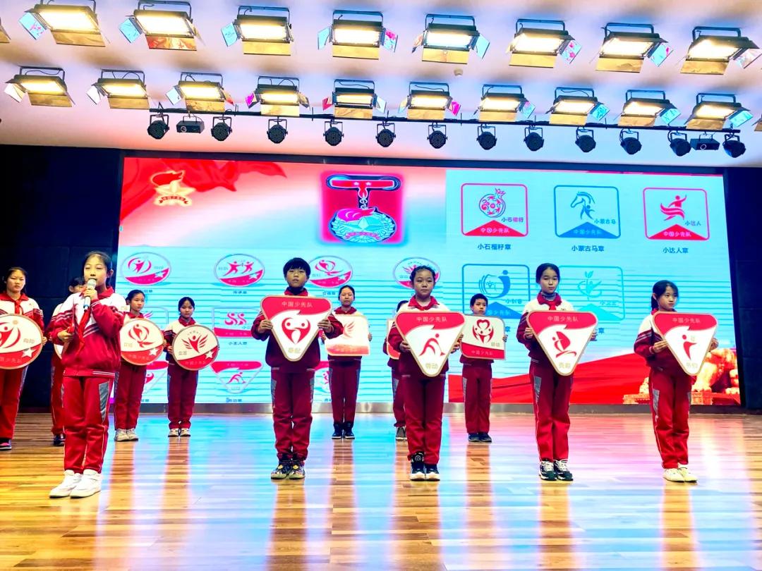 锡山小学红领巾奖章,小学举行红领巾争章仪式