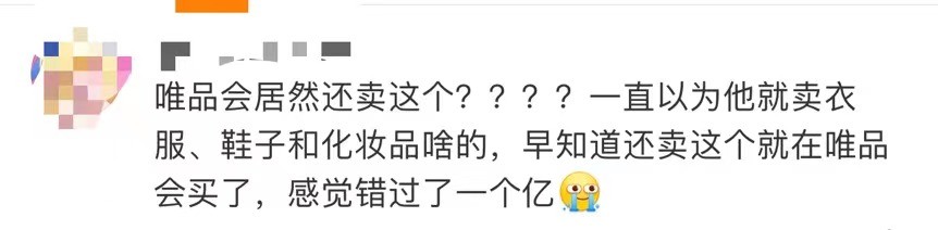 唯品会买东西为啥都要掏运费,唯品会为什么这样火