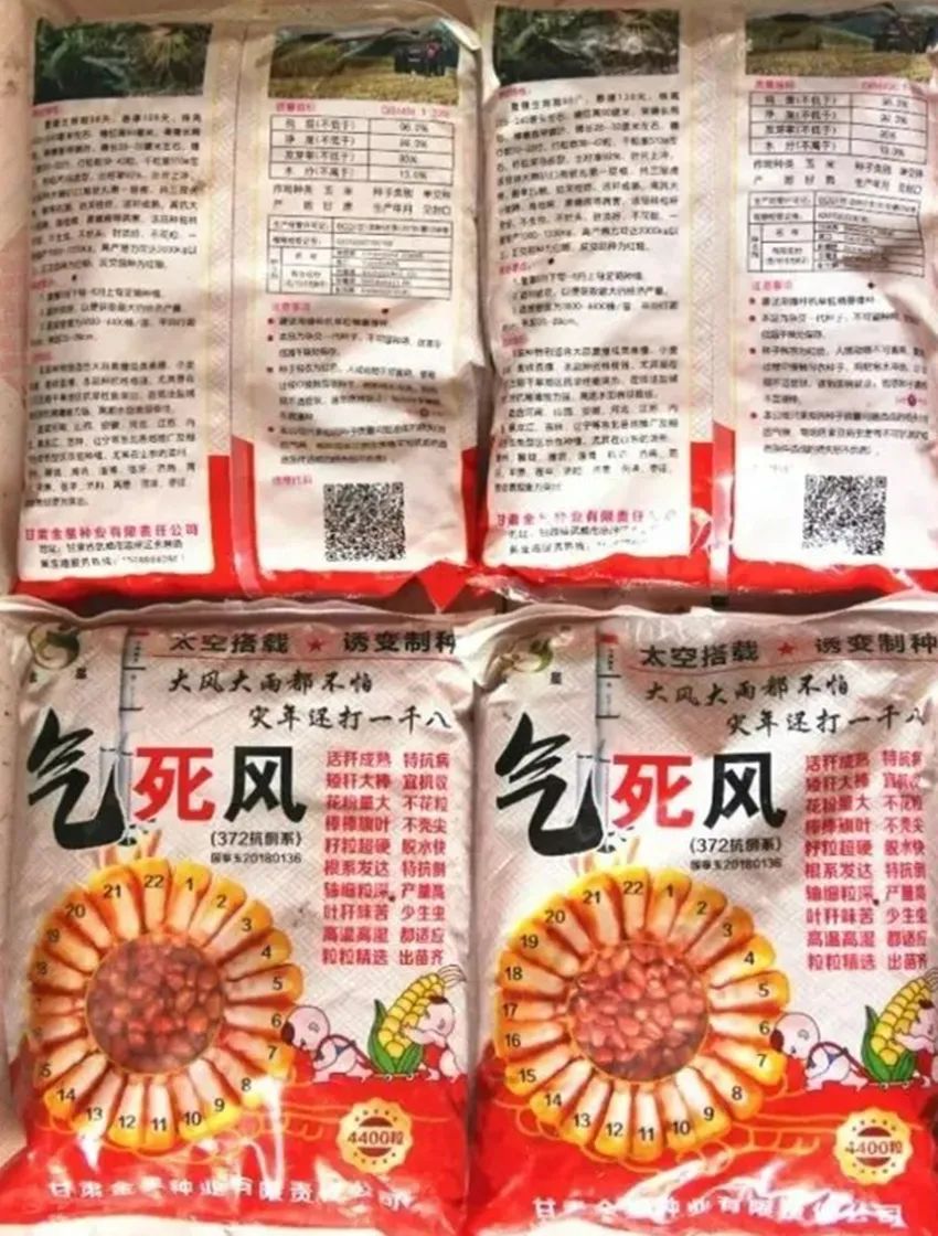 最高法对销售假劣种子审判案例,销售假冒伪劣产品处罚案例