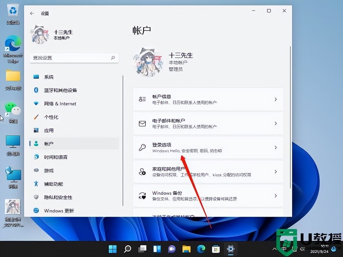 win10已经删除的管理员如何登录,win10登录时显示2个账户怎么删除