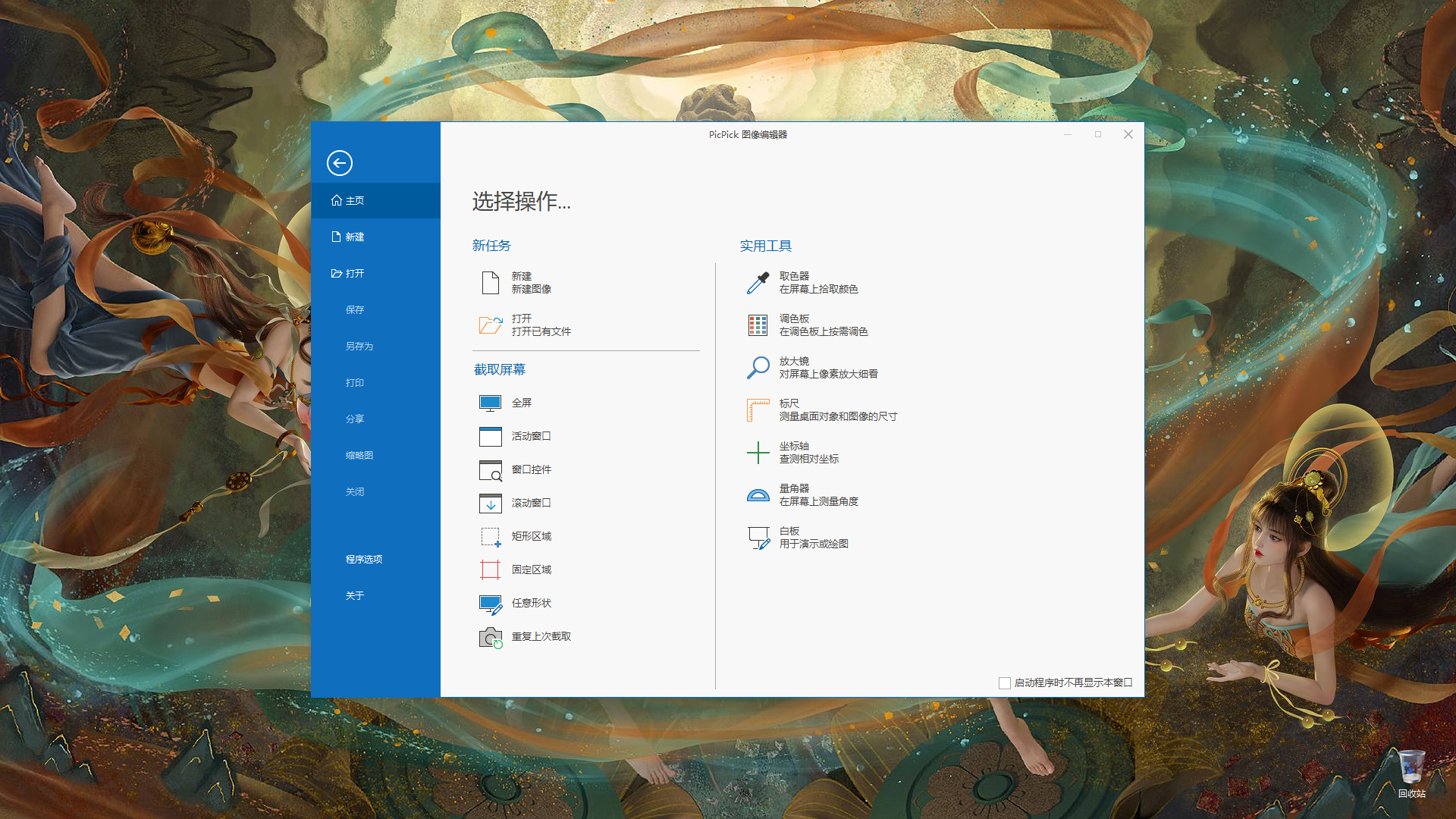 电脑截屏录制软件哪个最好用,电脑上怎么截屏快捷键