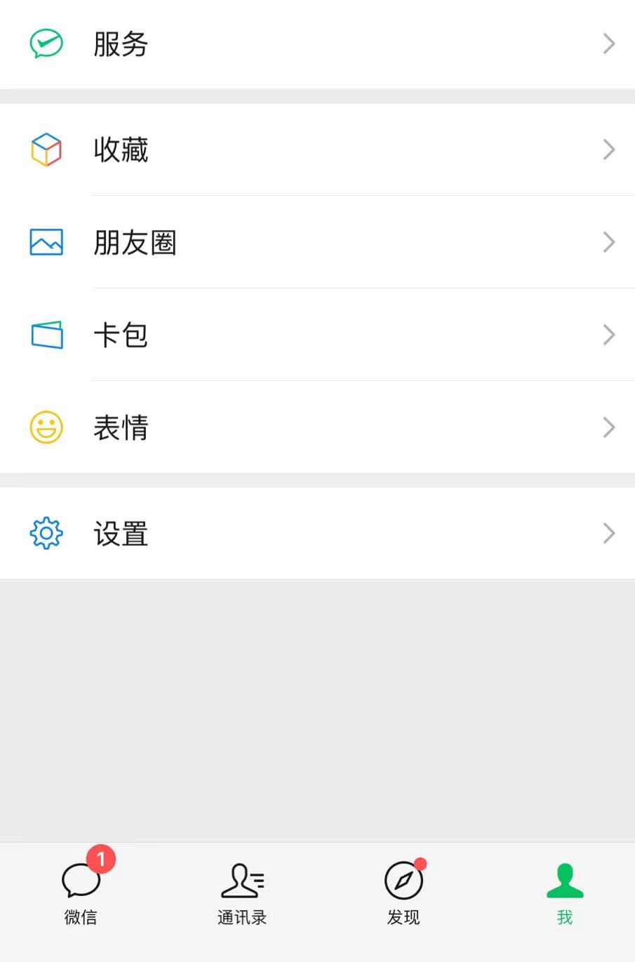 好多年没用的微信被盗用了,微信被盗刷22万真相