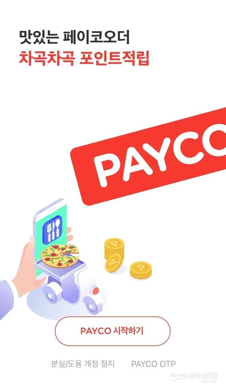 去韩国留学必备的软件,韩国留学最实用手机app大盘点