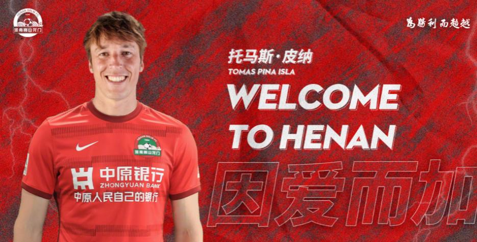 中超转会窗夏季各队引援,中超转会窗2024时间