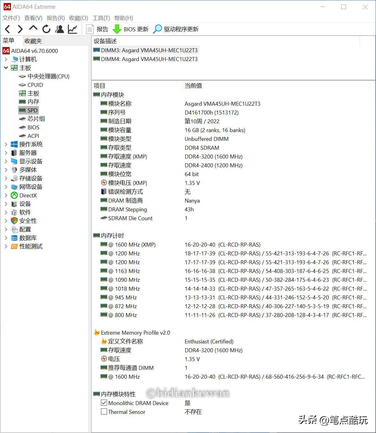 阿斯加特内存超频时序参照,阿斯加特内存条超频教学