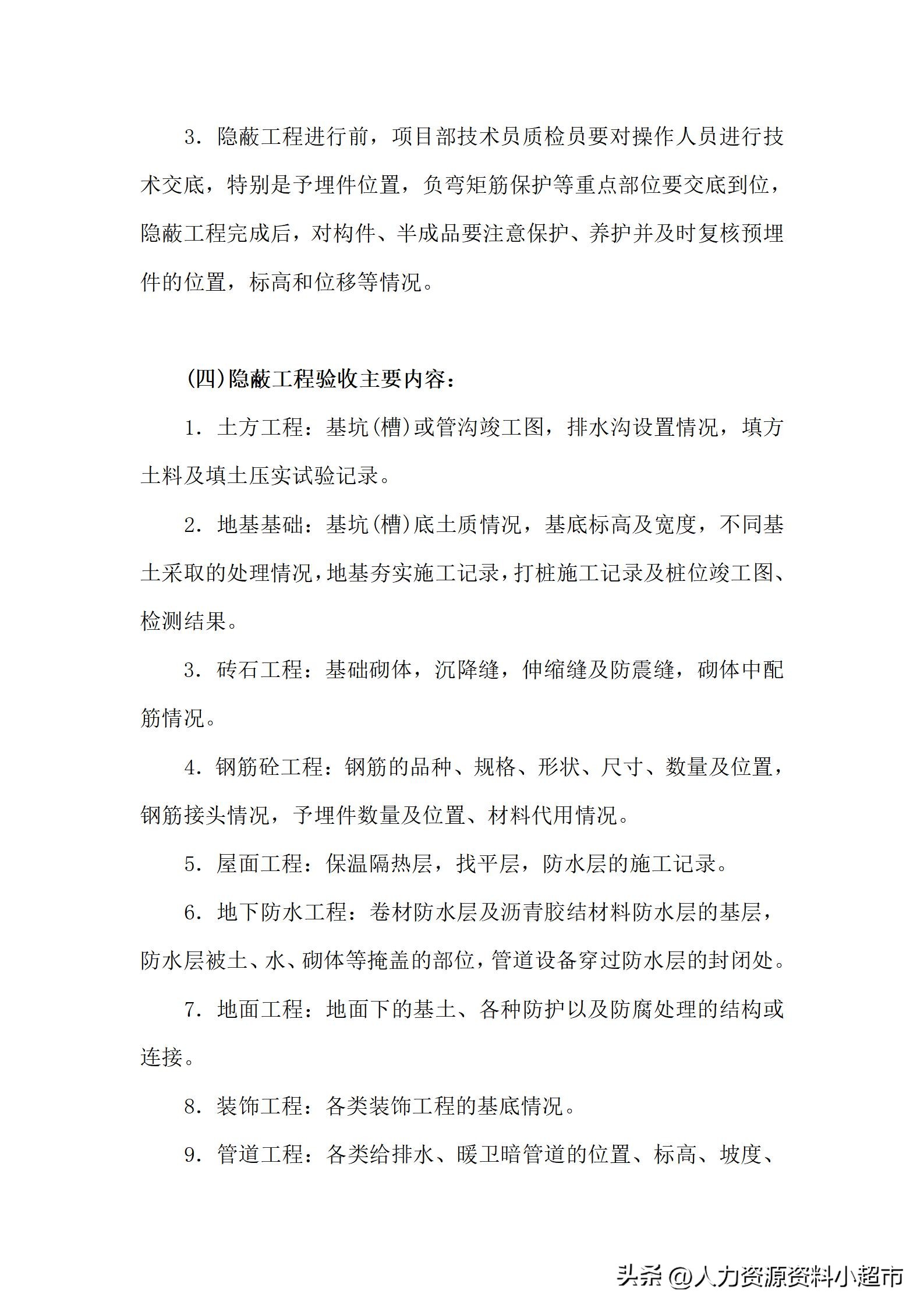 全套公司管理制度顺丰包邮,全套公司管理制度大全