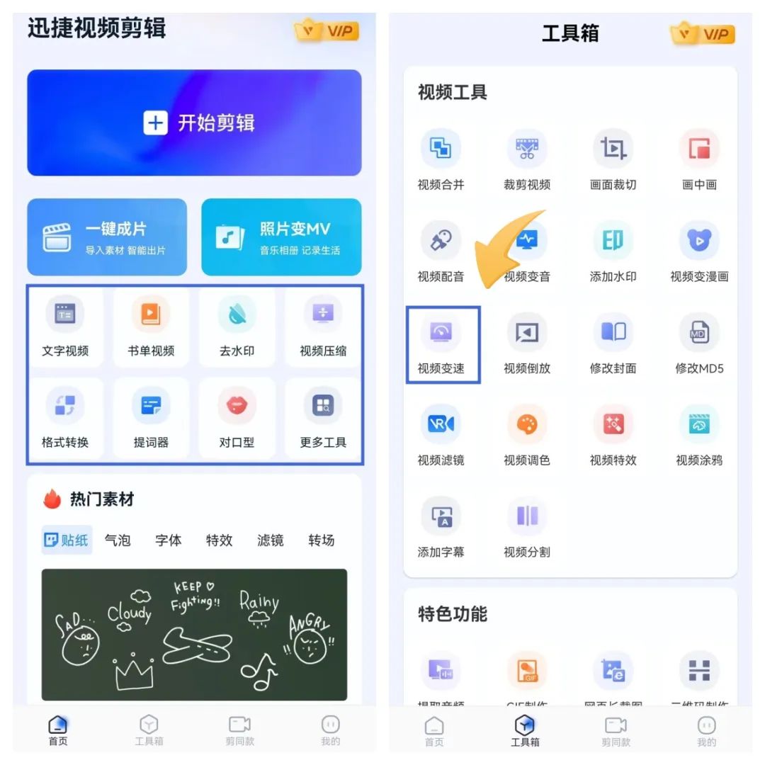 视频卡点变速怎么剪辑教程,如何正确剪辑视频片段的慢放