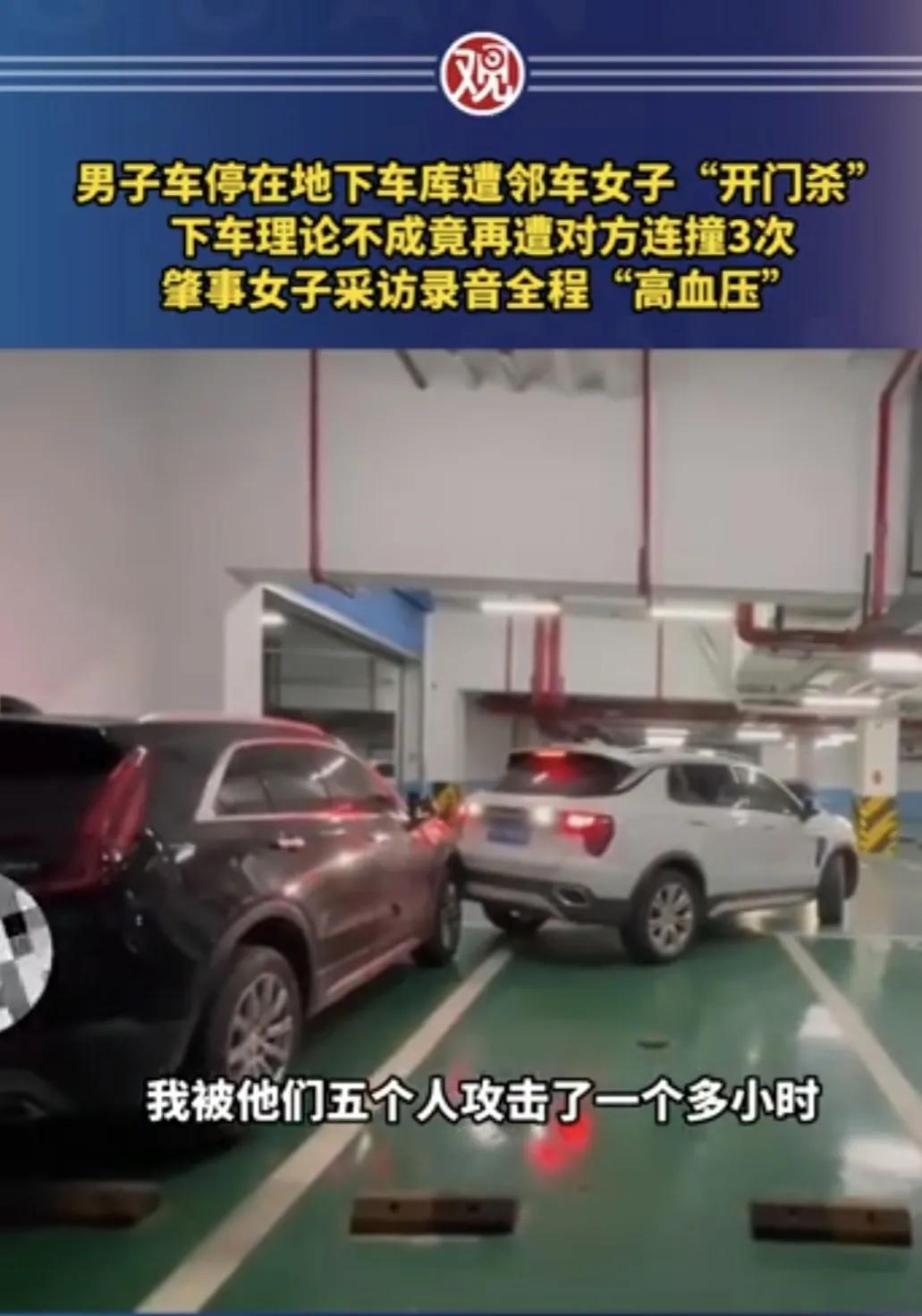杭州地库倒车连撞三辆车女主照片,杭州女子停车场倒车