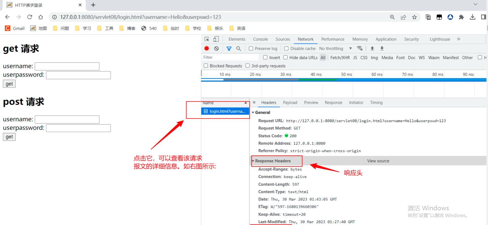 httpservlet处理请求的方法,httpservlet中处理get请求的方法