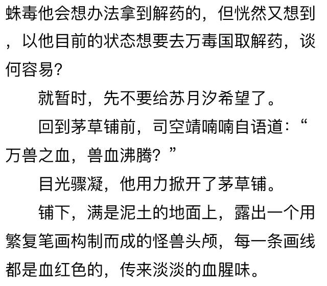 狂兽战神小说全文阅读,狂兽战神全文阅读