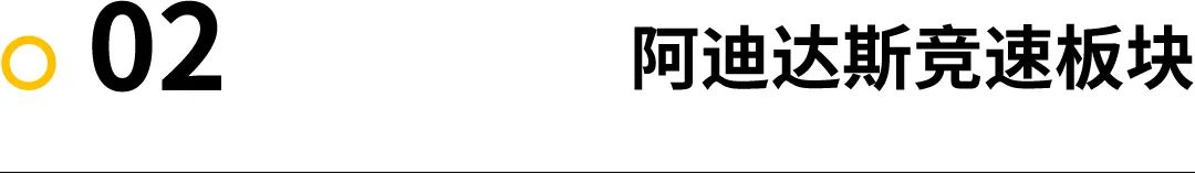 阿迪达斯2022新款跑鞋,装备系列跑步