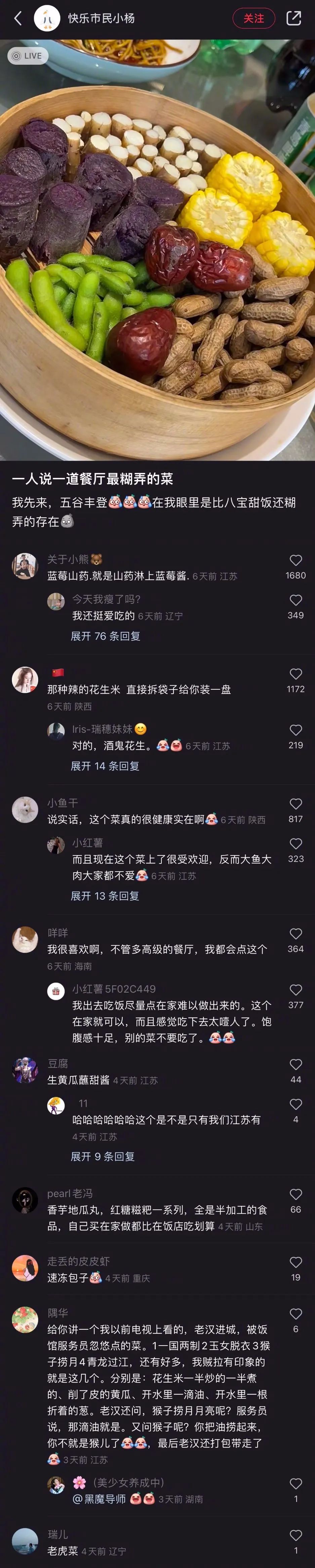 有没有可能这个房主是中国人啦！