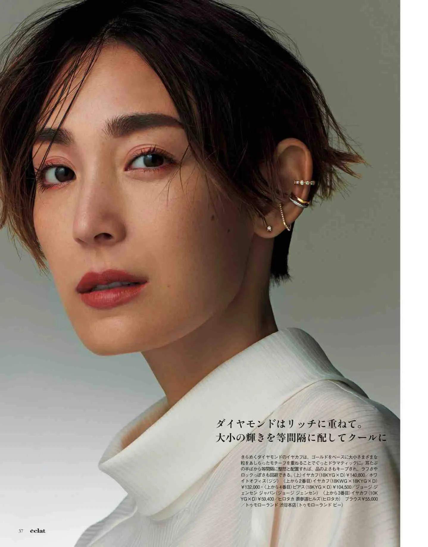 日本时尚杂志《eclat》2023/1