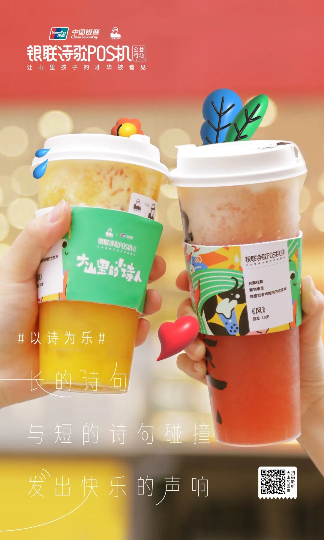 中国银联诗歌pos机官网,银联诗歌pos机官网