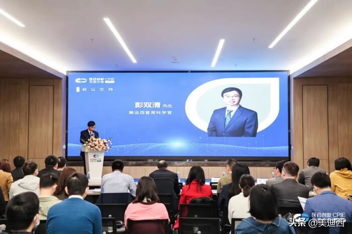 正向淘汰创新求真 | 美迪西在第五届CPIE的精彩瞬间