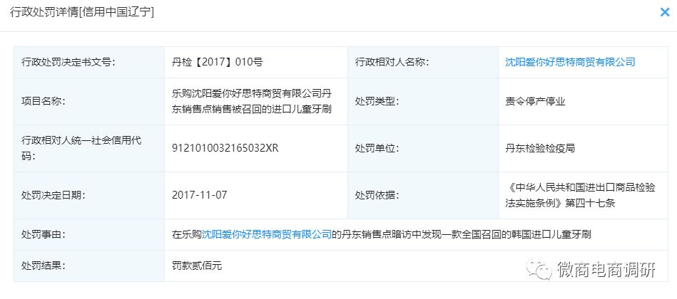 通过产品成分宣传保健功效，欣生然旗下固体饮料真可提高免疫力？