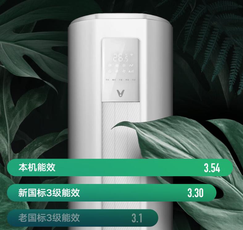 云米立式智能空调测评,云米空调smart2S测评