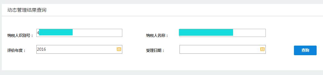 纳税信用评价等级2022公布,纳税信用等级评价分值为多少