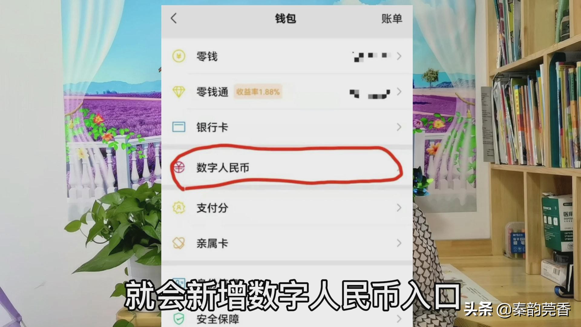 微信上线两个新功能，数字人民币支付、老人听文字消息，教你设置