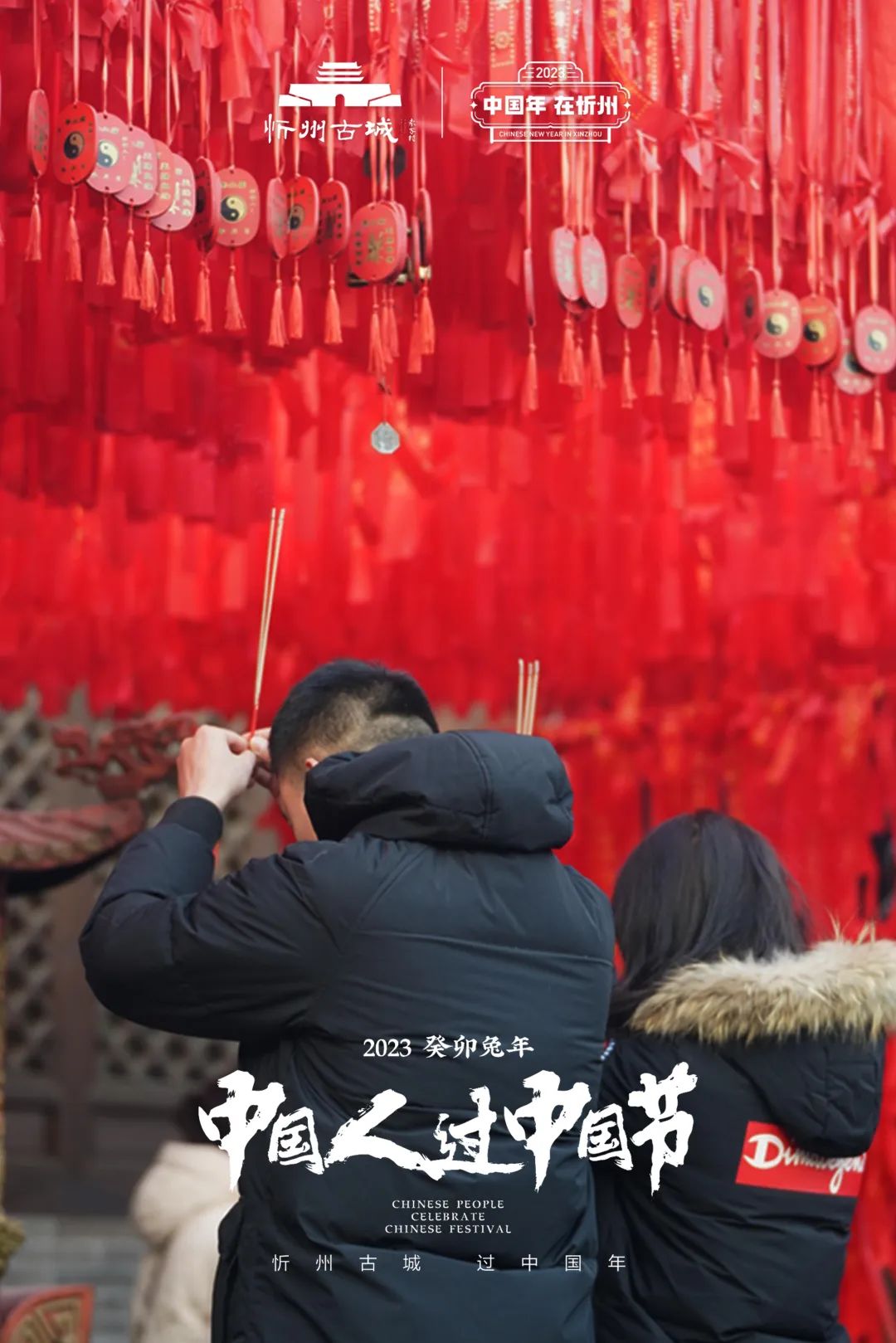 来忻州古城感受过节的气氛,忻州市年味古城