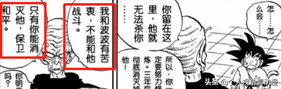 七龙珠打赢老比克会怎么样,七龙珠天神与比克的对决