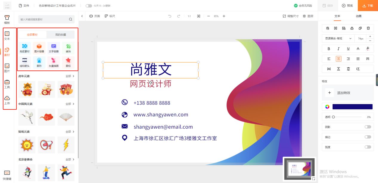 设计小白怎么做logo,设计小白怎么设计自己的名片