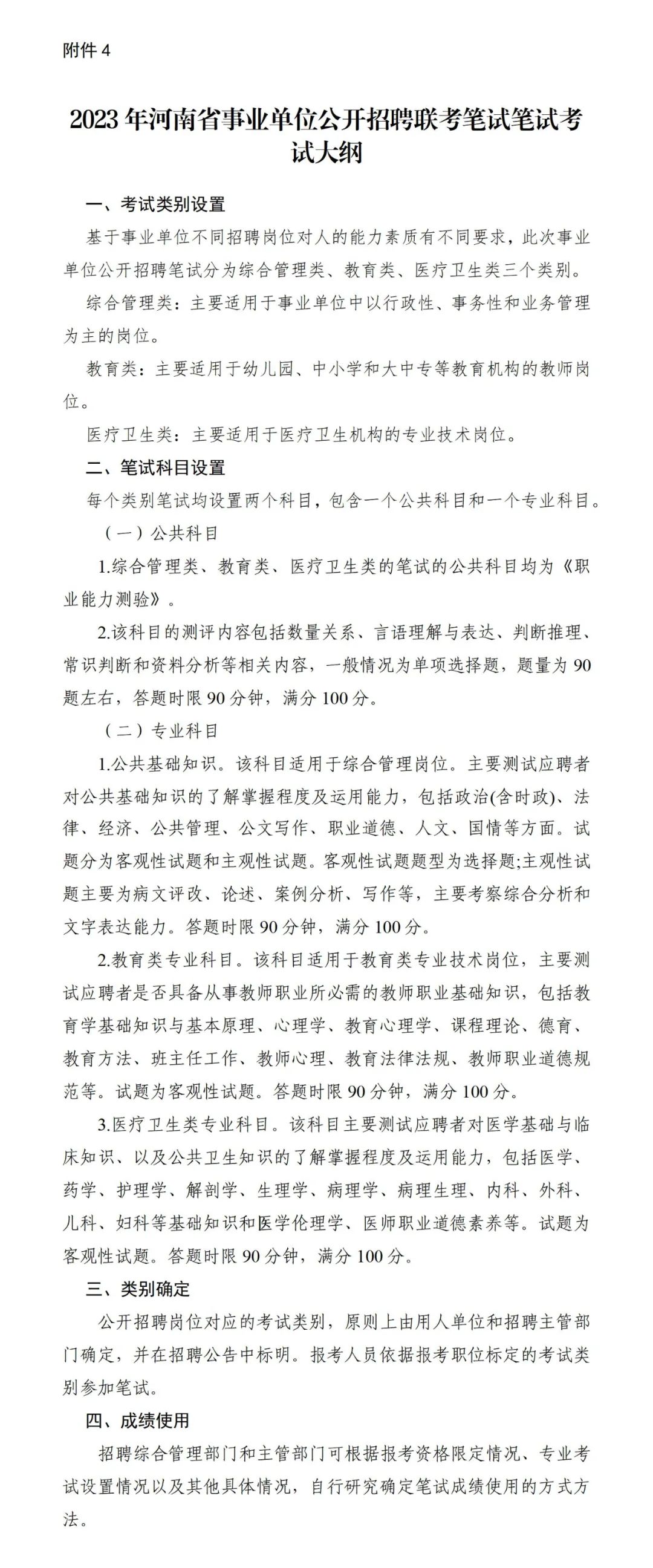 南阳市人民政府官网事业招聘,南阳市事业编招聘公告