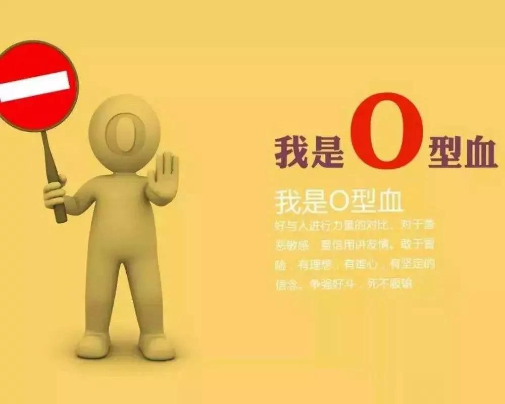 哪一种血型寿命更长,哪一种血型少生孩子