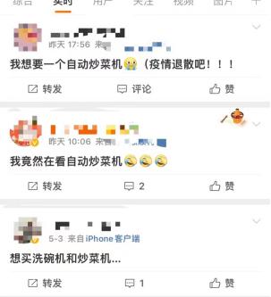 “终于吃上饭了！”上海疫情转好后，群众爆发购买“炒菜机”热潮
