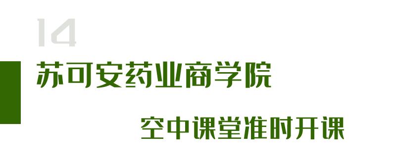 创新中药——苏可安药业7月要闻盘点