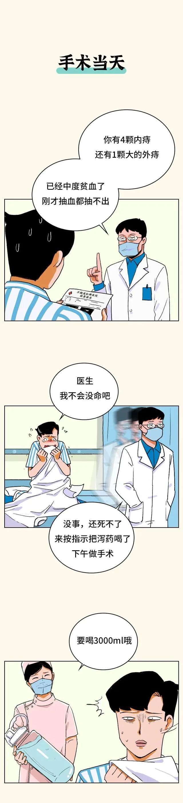 做痔疮手术要把裤子脱了吗,做痔疮手术裤子要不要全脱